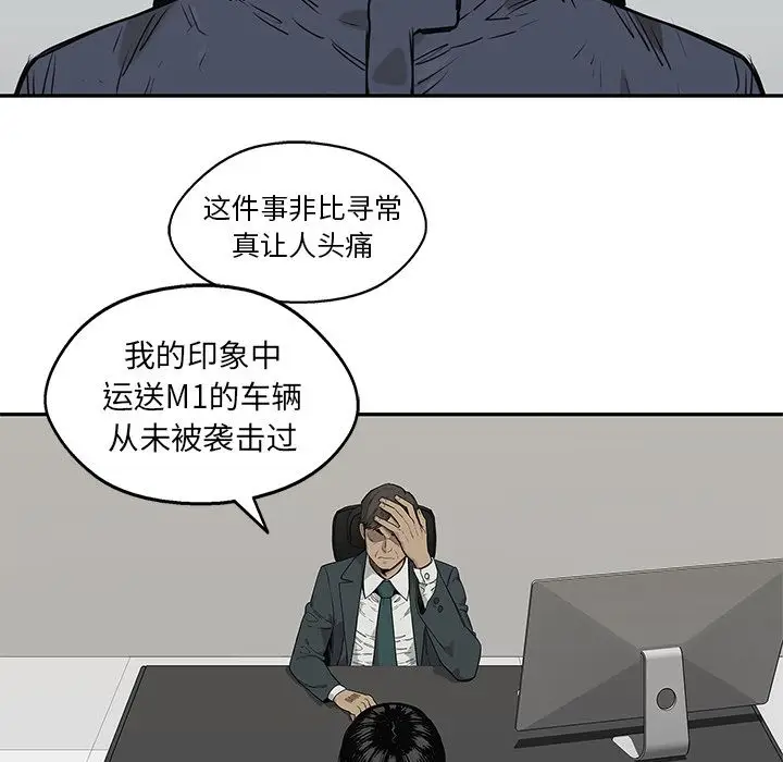 快递骑士[顶通]韩漫全集-第65话无删减无遮挡章节图片 