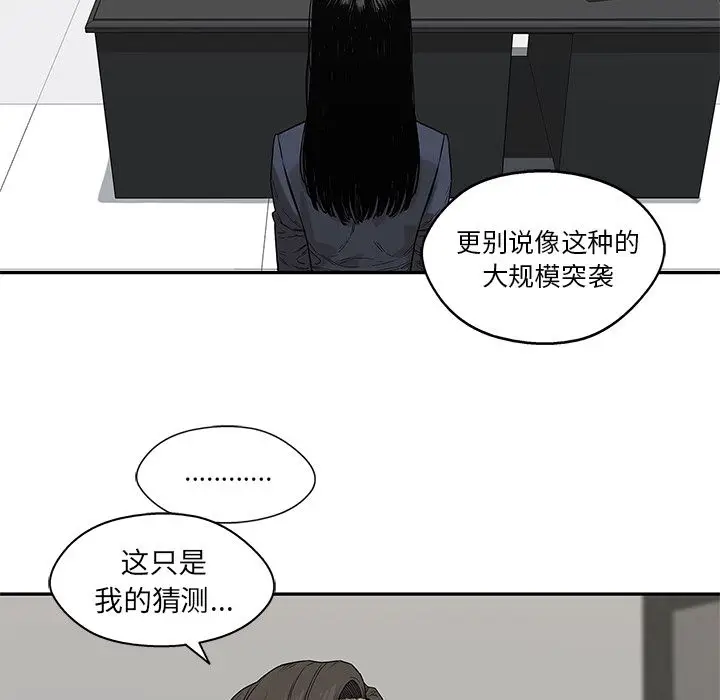 快递骑士[顶通]韩漫全集-第65话无删减无遮挡章节图片 