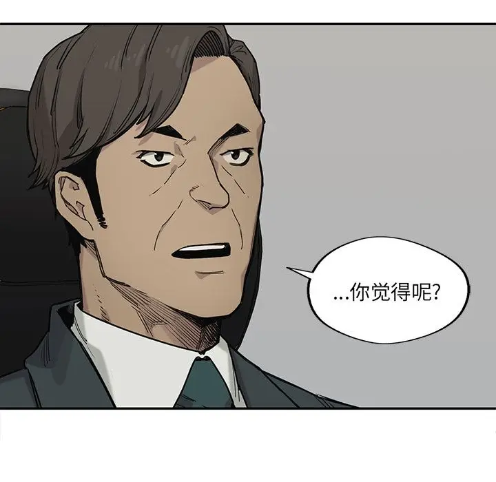 快递骑士[顶通]韩漫全集-第65话无删减无遮挡章节图片 