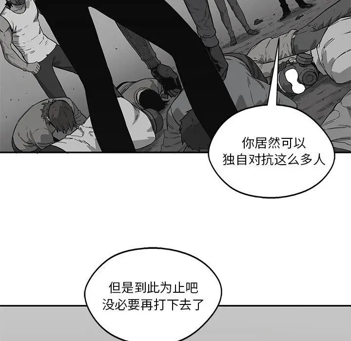 快递骑士[顶通]韩漫全集-第65话无删减无遮挡章节图片 