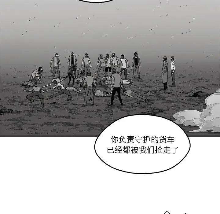 快递骑士[顶通]韩漫全集-第65话无删减无遮挡章节图片 