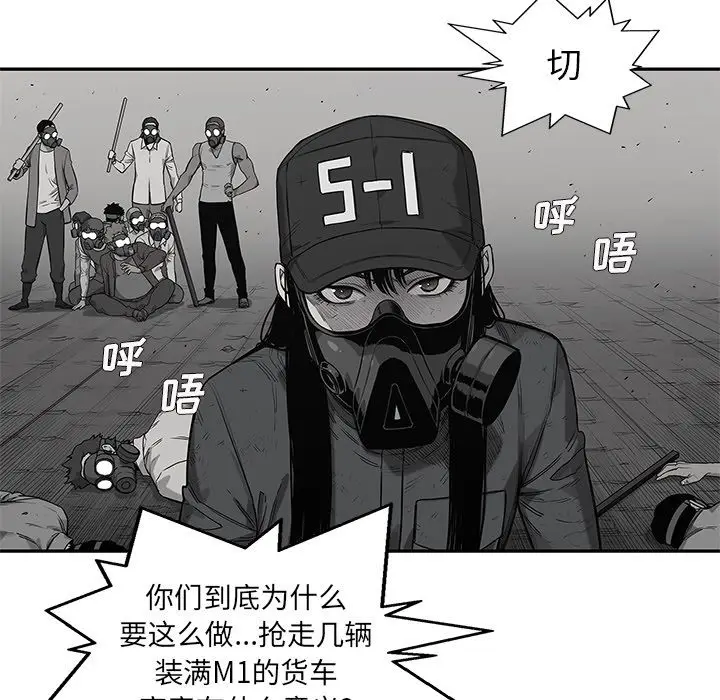 快递骑士[顶通]韩漫全集-第65话无删减无遮挡章节图片 