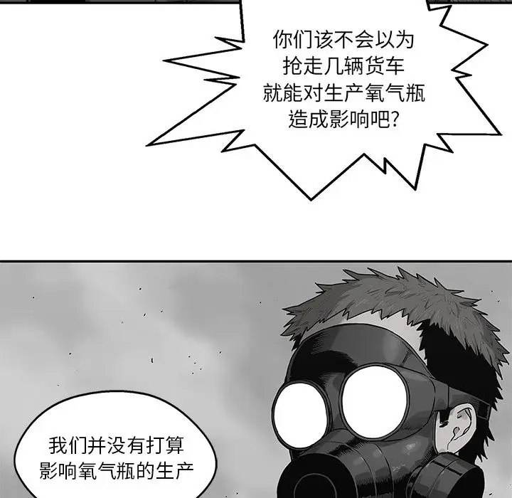 快递骑士[顶通]韩漫全集-第65话无删减无遮挡章节图片 