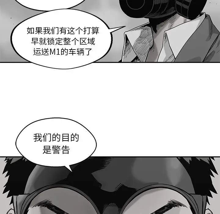 快递骑士[顶通]韩漫全集-第65话无删减无遮挡章节图片 