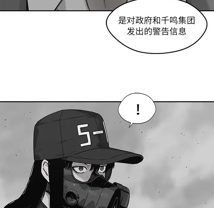 快递骑士[顶通]韩漫全集-第65话无删减无遮挡章节图片 