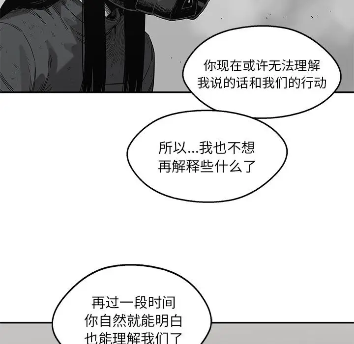 快递骑士[顶通]韩漫全集-第65话无删减无遮挡章节图片 