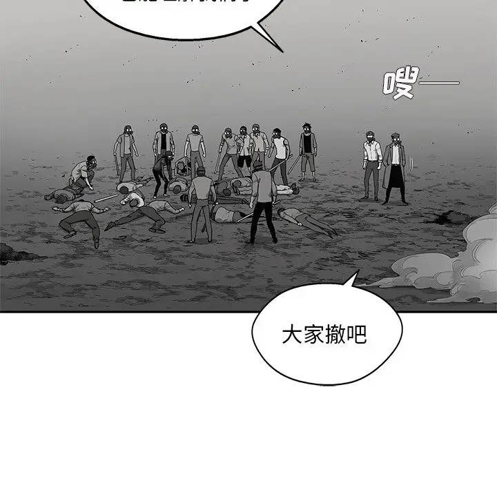 快递骑士[顶通]韩漫全集-第65话无删减无遮挡章节图片 