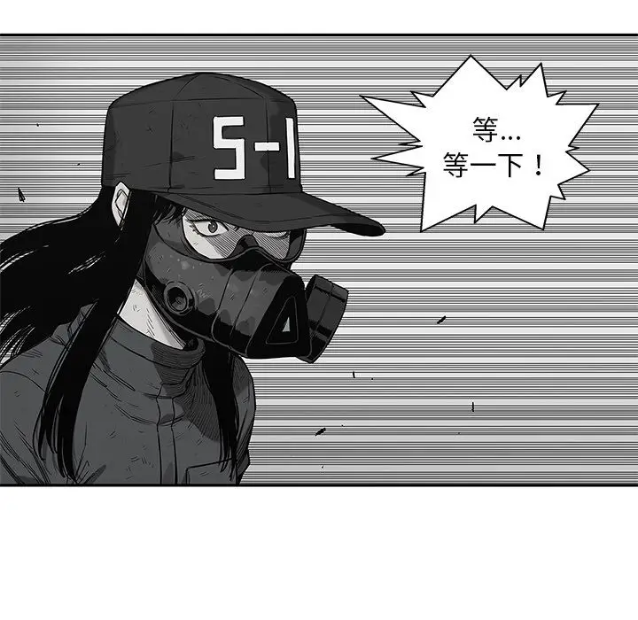 快递骑士[顶通]韩漫全集-第65话无删减无遮挡章节图片 