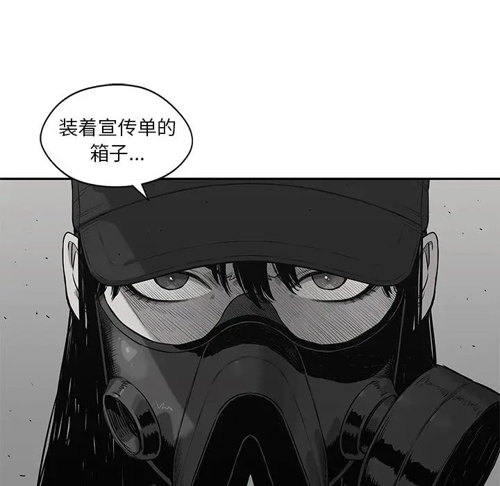 快递骑士[顶通]韩漫全集-第65话无删减无遮挡章节图片 