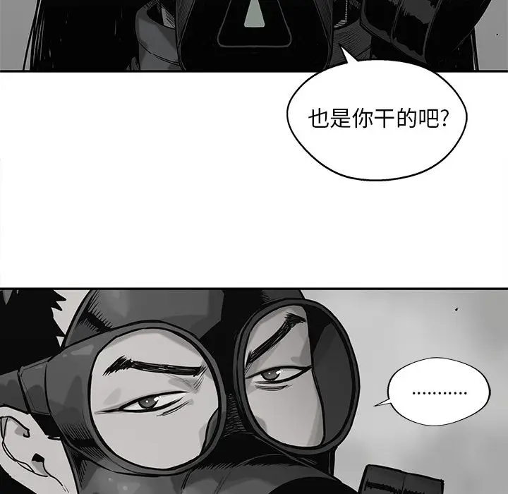 快递骑士[顶通]韩漫全集-第65话无删减无遮挡章节图片 