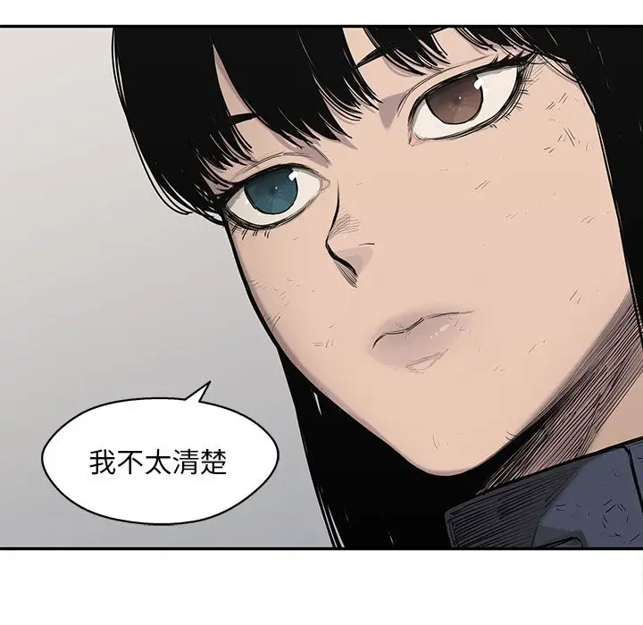 快递骑士[顶通]韩漫全集-第65话无删减无遮挡章节图片 