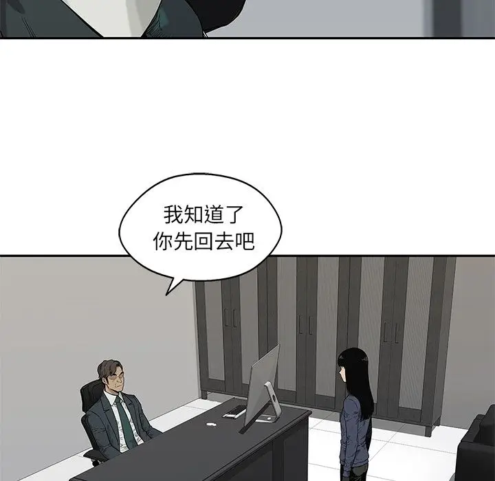 快递骑士[顶通]韩漫全集-第65话无删减无遮挡章节图片 
