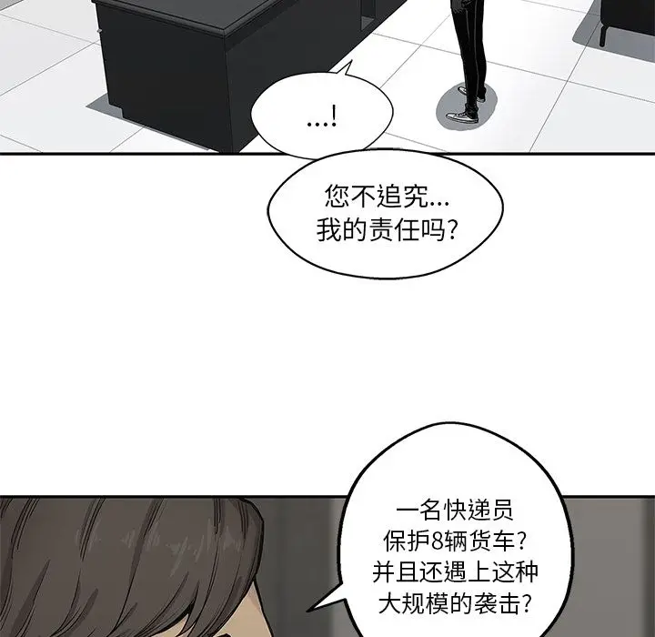 快递骑士[顶通]韩漫全集-第65话无删减无遮挡章节图片 