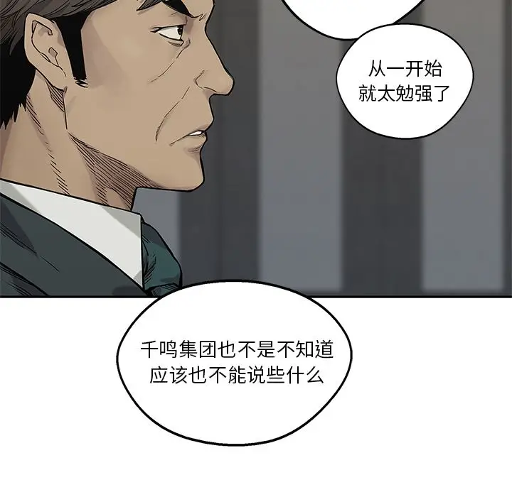 快递骑士[顶通]韩漫全集-第65话无删减无遮挡章节图片 