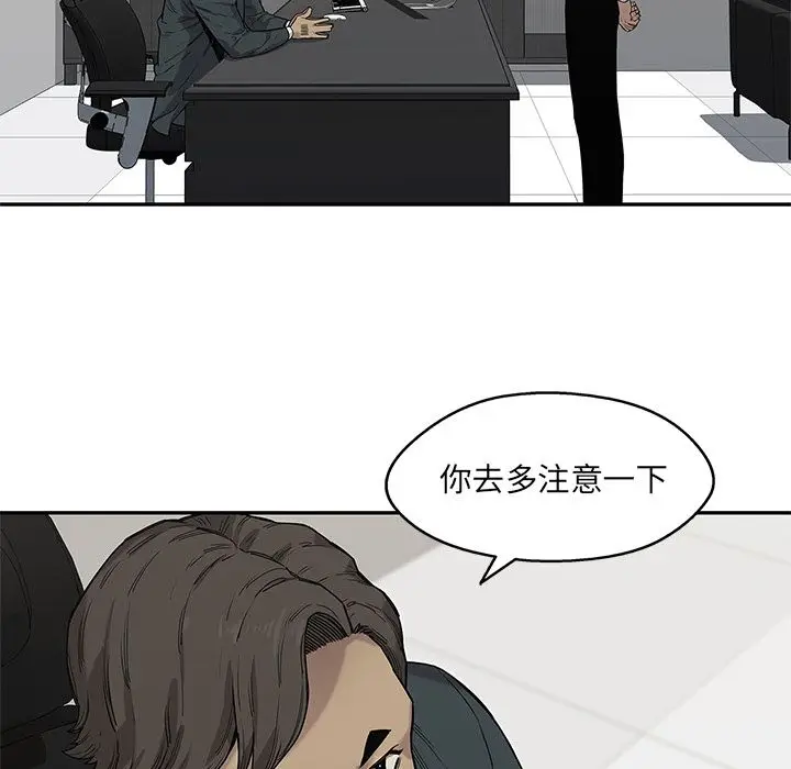 快递骑士[顶通]韩漫全集-第65话无删减无遮挡章节图片 