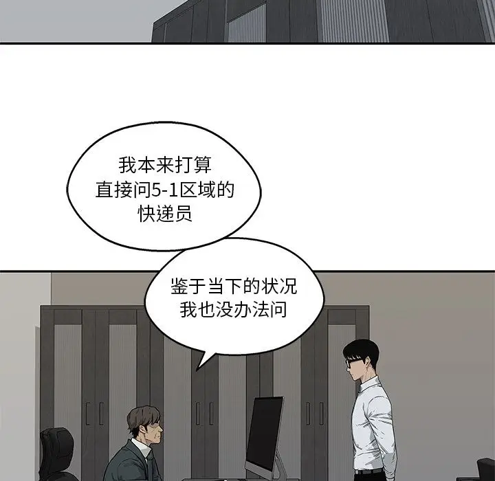 快递骑士[顶通]韩漫全集-第65话无删减无遮挡章节图片 