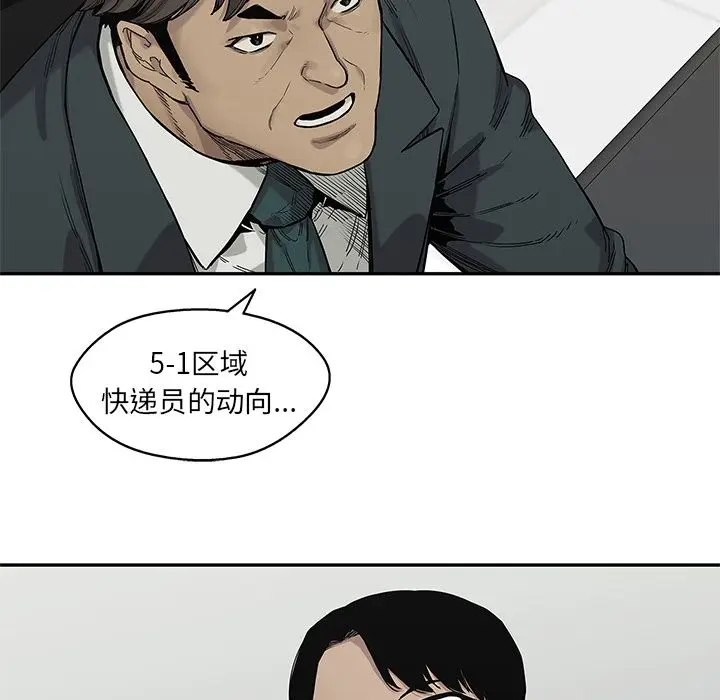 快递骑士[顶通]韩漫全集-第65话无删减无遮挡章节图片 