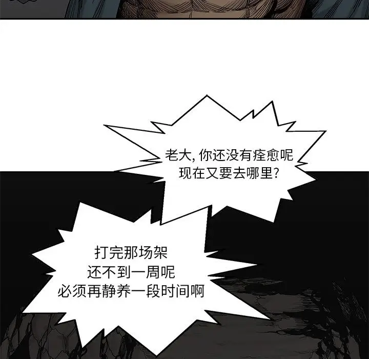 快递骑士[顶通]韩漫全集-第65话无删减无遮挡章节图片 