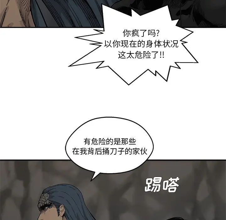 快递骑士[顶通]韩漫全集-第65话无删减无遮挡章节图片 