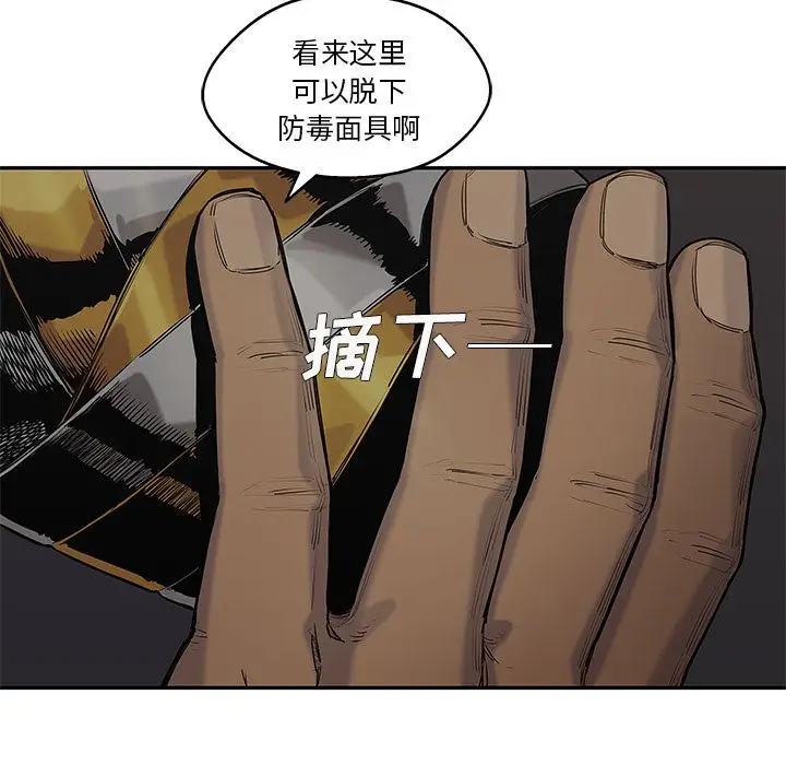 快递骑士[顶通]韩漫全集-第65话无删减无遮挡章节图片 