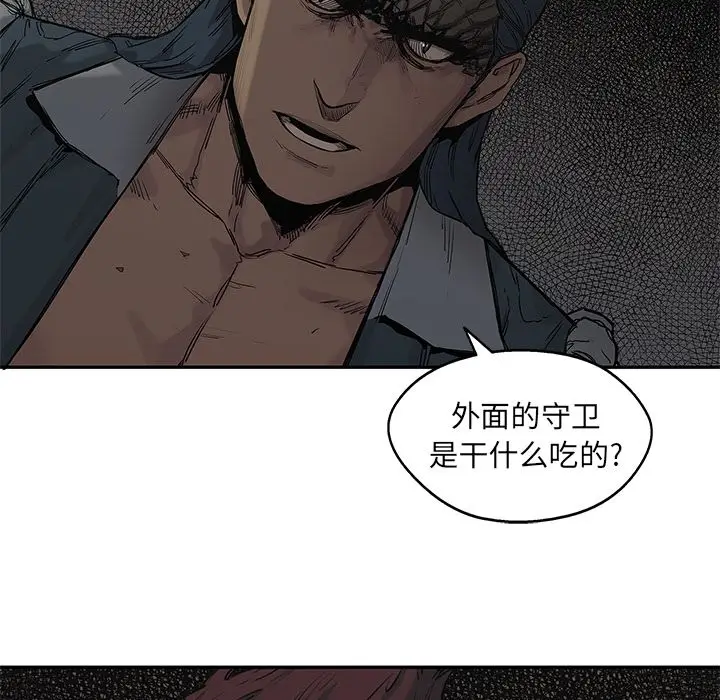 快递骑士[顶通]韩漫全集-第65话无删减无遮挡章节图片 