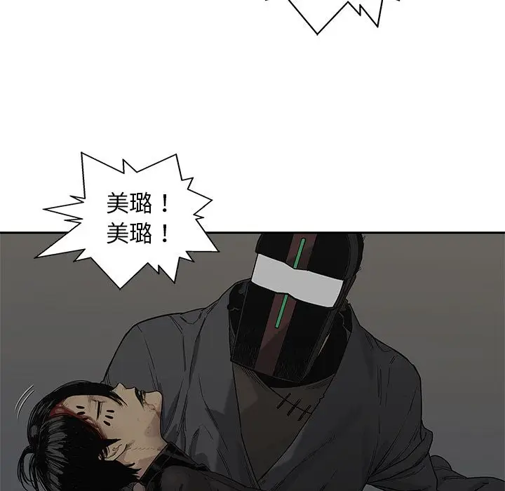 快递骑士[顶通]韩漫全集-第66话无删减无遮挡章节图片 