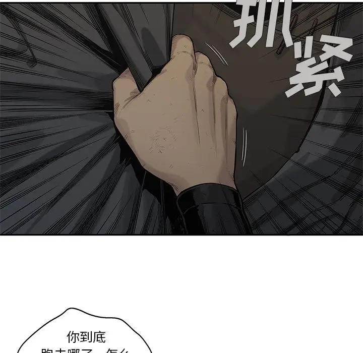快递骑士[顶通]韩漫全集-第66话无删减无遮挡章节图片 