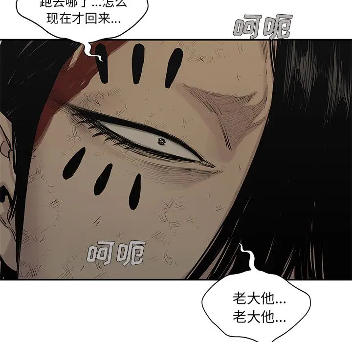 快递骑士[顶通]韩漫全集-第66话无删减无遮挡章节图片 