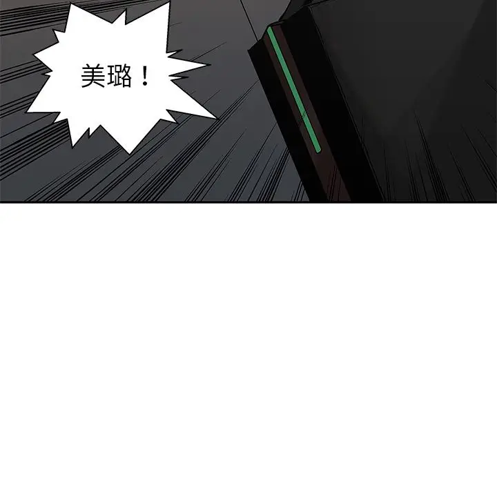 快递骑士[顶通]韩漫全集-第66话无删减无遮挡章节图片 