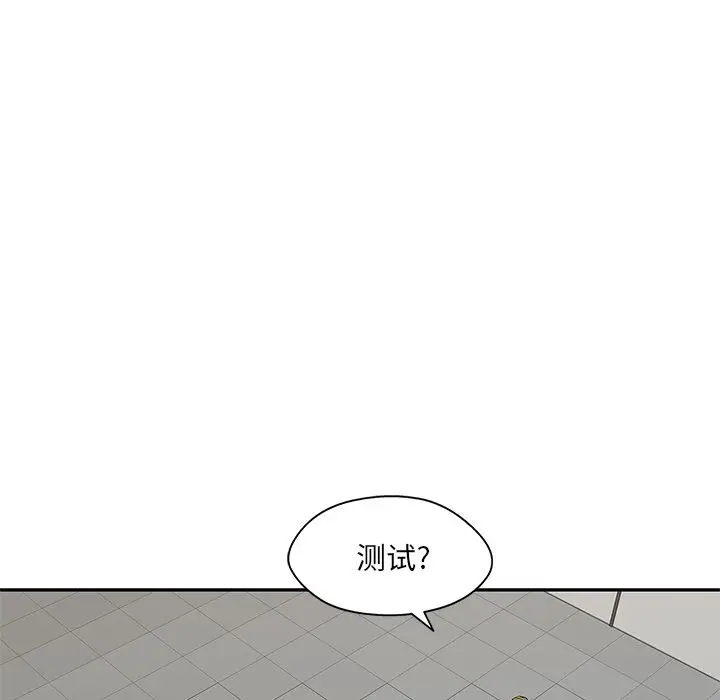快递骑士[顶通]韩漫全集-第66话无删减无遮挡章节图片 