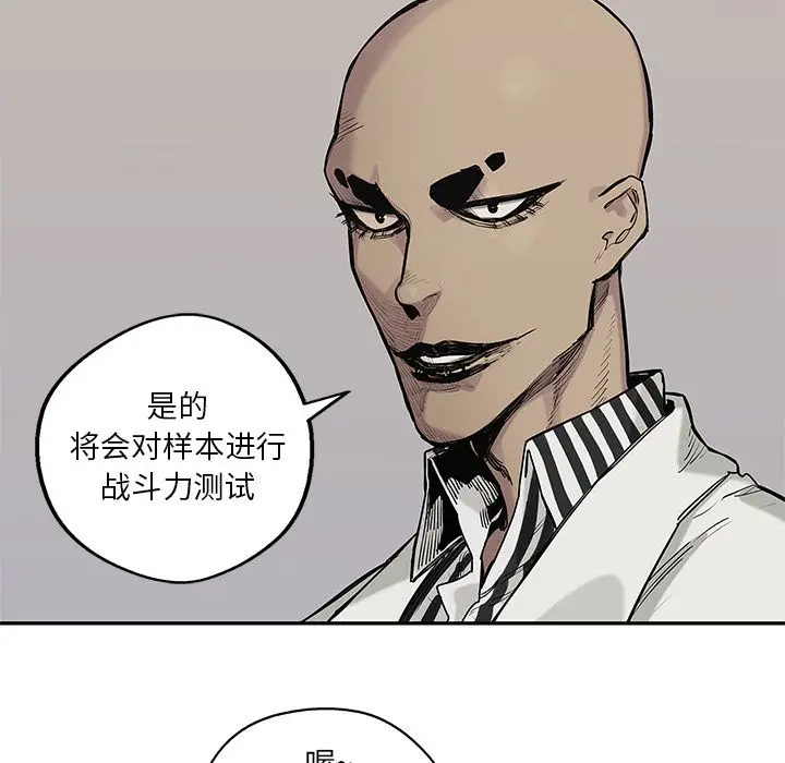 快递骑士[顶通]韩漫全集-第66话无删减无遮挡章节图片 