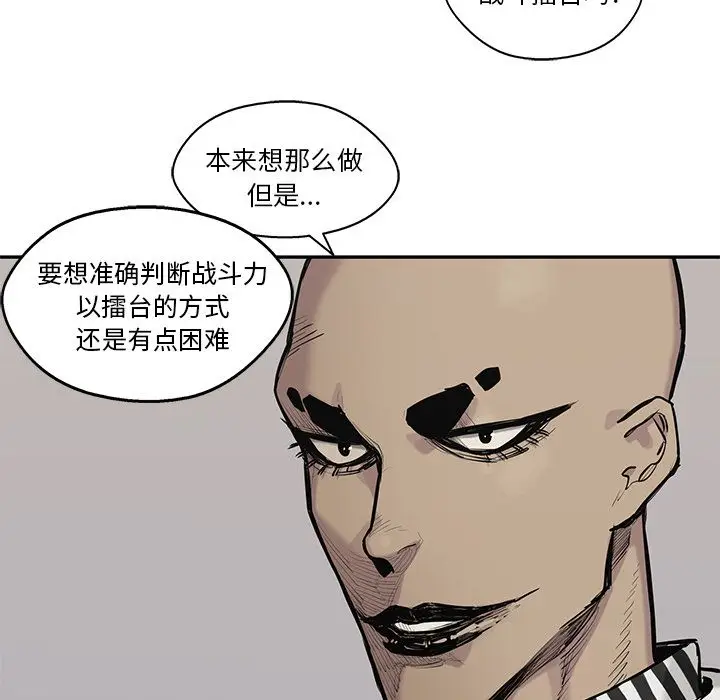 快递骑士[顶通]韩漫全集-第66话无删减无遮挡章节图片 
