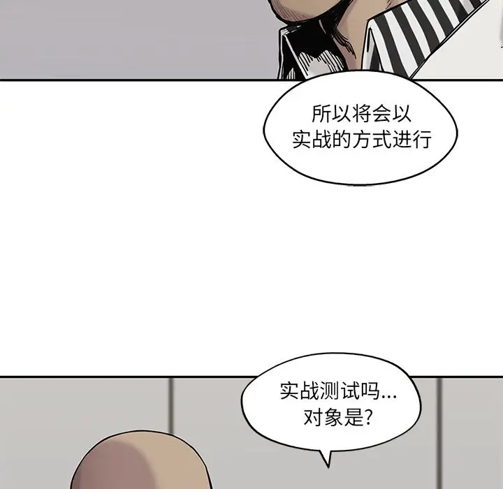 快递骑士[顶通]韩漫全集-第66话无删减无遮挡章节图片 