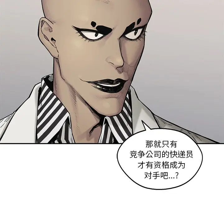 快递骑士[顶通]韩漫全集-第66话无删减无遮挡章节图片 