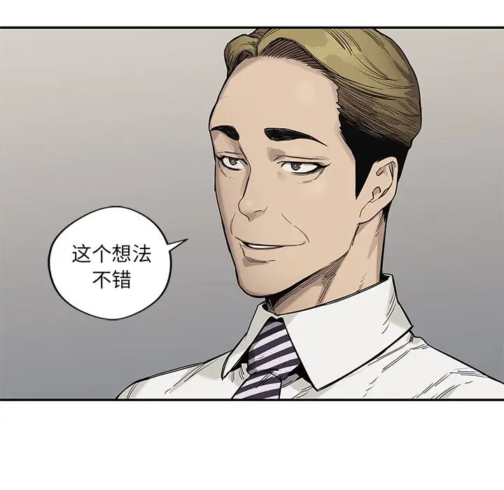 快递骑士[顶通]韩漫全集-第66话无删减无遮挡章节图片 