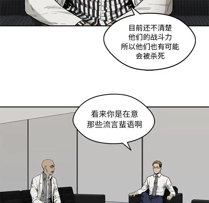 快递骑士[顶通]韩漫全集-第66话无删减无遮挡章节图片 