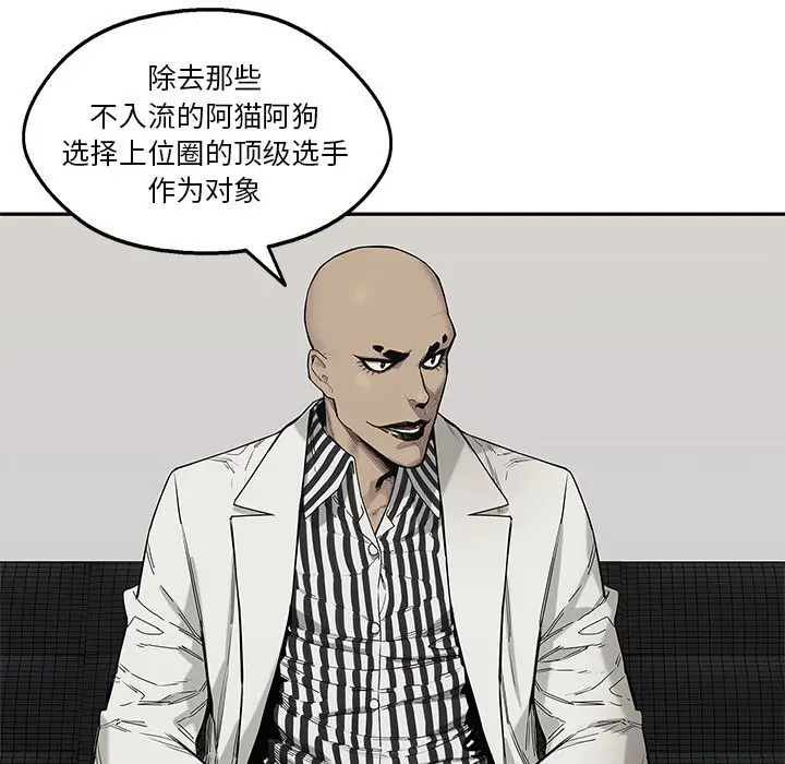 快递骑士[顶通]韩漫全集-第66话无删减无遮挡章节图片 