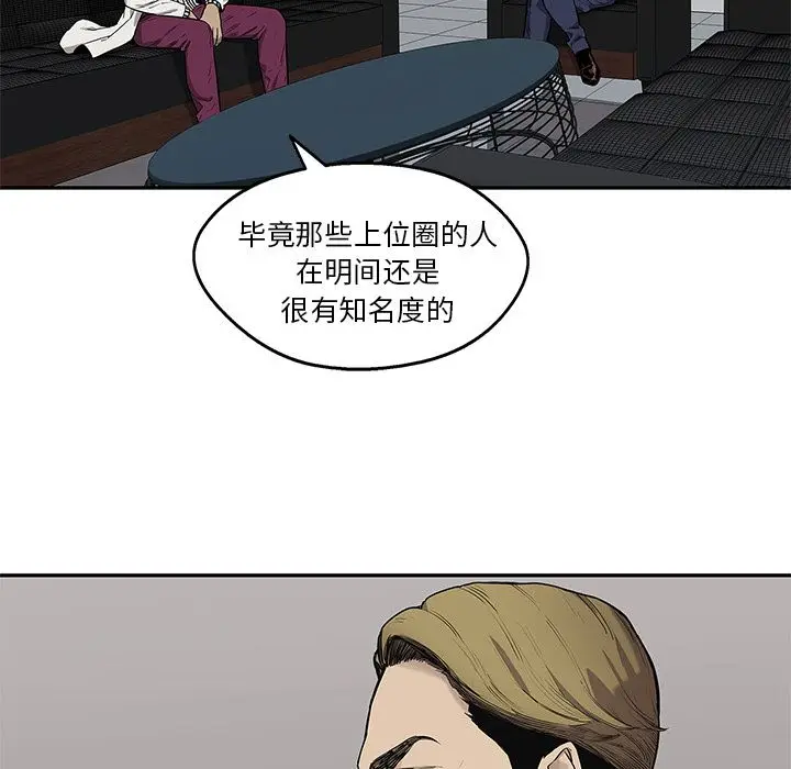 快递骑士[顶通]韩漫全集-第66话无删减无遮挡章节图片 