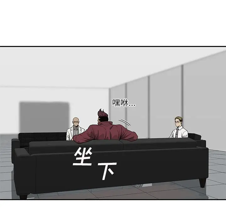 快递骑士[顶通]韩漫全集-第66话无删减无遮挡章节图片 