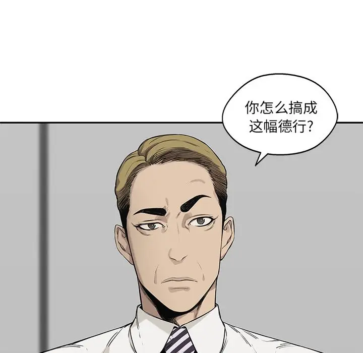 快递骑士[顶通]韩漫全集-第66话无删减无遮挡章节图片 