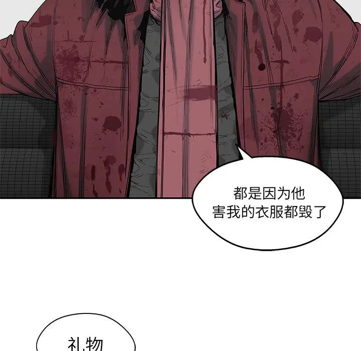 快递骑士[顶通]韩漫全集-第66话无删减无遮挡章节图片 