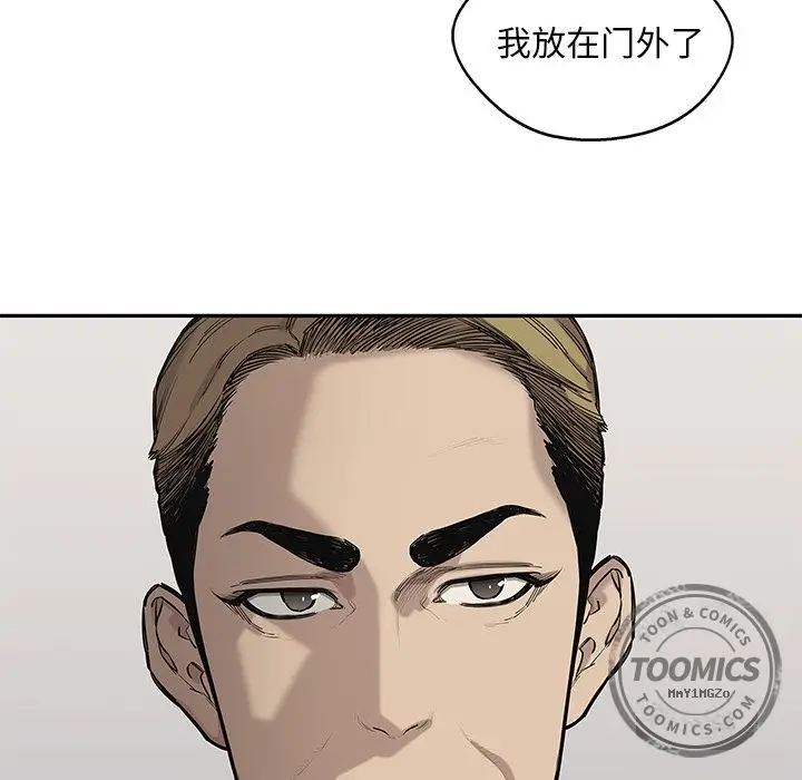 快递骑士[顶通]韩漫全集-第66话无删减无遮挡章节图片 
