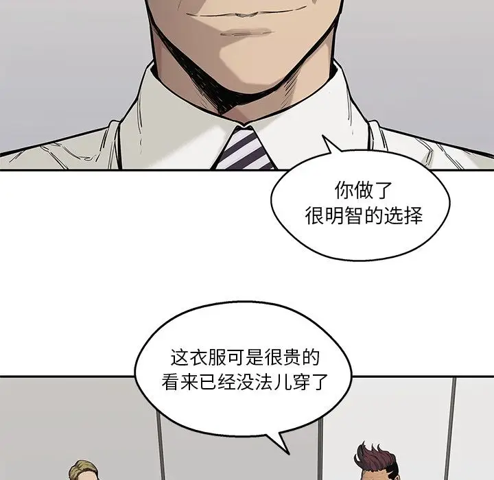 快递骑士[顶通]韩漫全集-第66话无删减无遮挡章节图片 