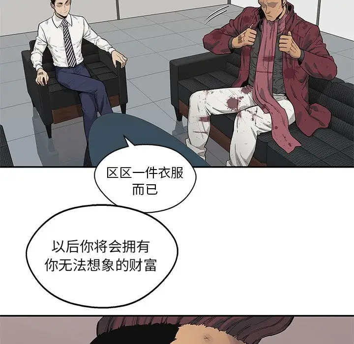 快递骑士[顶通]韩漫全集-第66话无删减无遮挡章节图片 