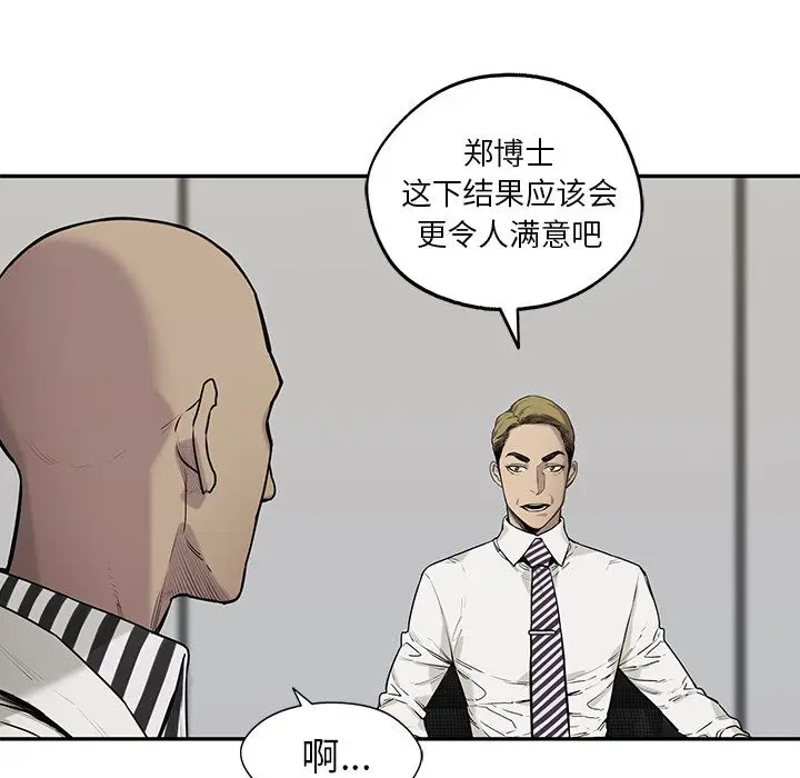 快递骑士[顶通]韩漫全集-第66话无删减无遮挡章节图片 