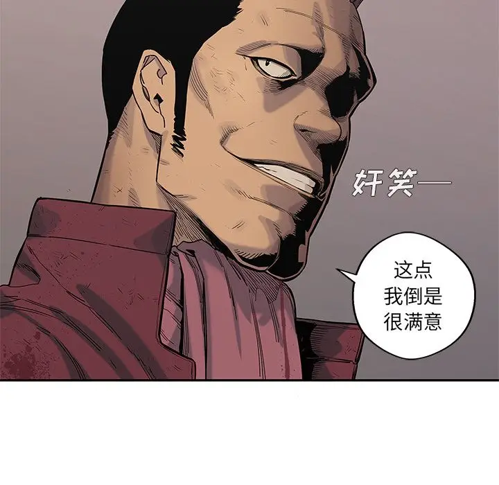 快递骑士[顶通]韩漫全集-第66话无删减无遮挡章节图片 