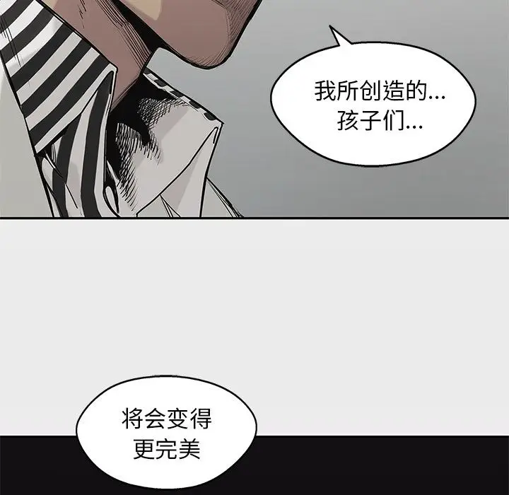 快递骑士[顶通]韩漫全集-第66话无删减无遮挡章节图片 