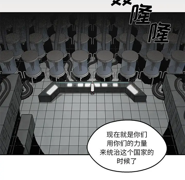快递骑士[顶通]韩漫全集-第66话无删减无遮挡章节图片 