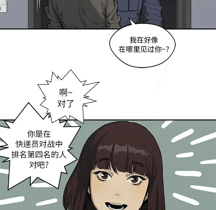快递骑士[顶通]韩漫全集-第66话无删减无遮挡章节图片 