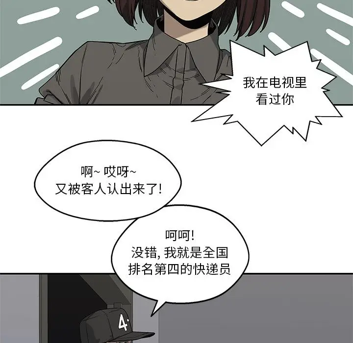 快递骑士[顶通]韩漫全集-第66话无删减无遮挡章节图片 